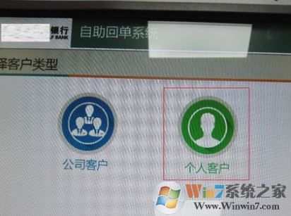 銀行流水賬單怎么打？教你銀行流水賬單打印方法