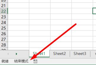 Excel結(jié)束模式是什么？關(guān)閉Excel結(jié)束模式的操作方法