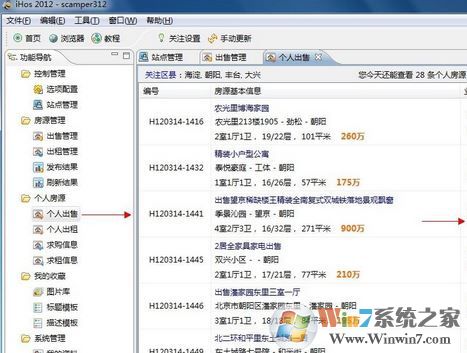 ihos經(jīng)紀(jì)人登錄平臺(tái)下載_iHos經(jīng)紀(jì)人登錄平臺(tái) v3.0 官方最新版