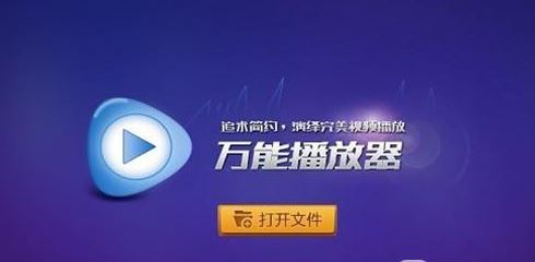 mpeg是什么格式？電腦中的MPEG文件打開方法
