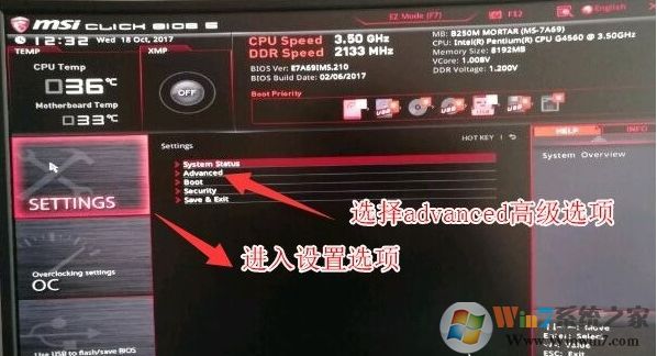 微星B450怎么裝Win7教程(BIOS設(shè)置兼容模式,關(guān)閉安全啟動(dòng)與+U盤(pán)啟動(dòng))