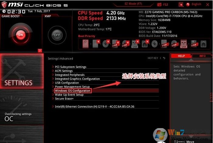 微星B450怎么裝Win7教程(BIOS設(shè)置兼容模式,關(guān)閉安全啟動(dòng)與+U盤(pán)啟動(dòng))