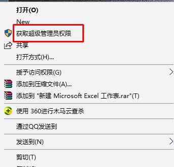 win10系統(tǒng)管理員權(quán)限怎么獲得？教你計(jì)算機(jī)管理員權(quán)限獲得的操作方法