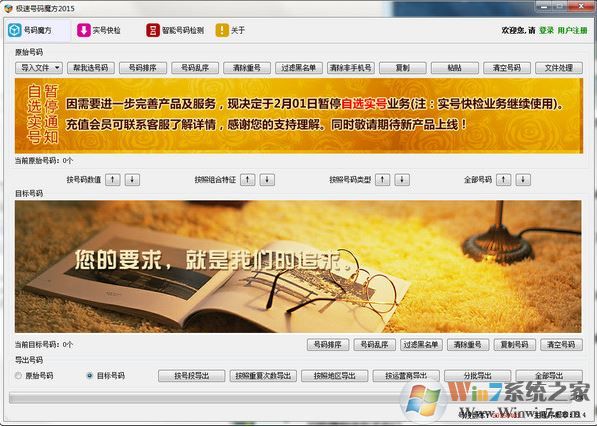 號(hào)碼魔方下載_極速號(hào)碼魔方 v5.2.0 官方無限制試用版