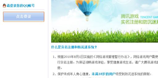 已注冊(cè)防沉迷怎么解除？已注冊(cè)防沉迷之后的解除方法
