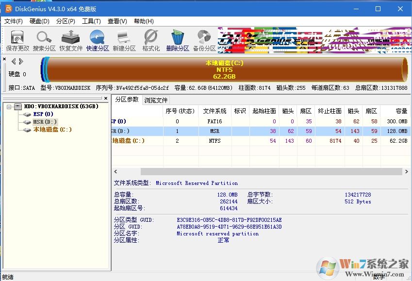 UEFI安裝Win10系統(tǒng)ESP分區(qū)和MSR要多大合適？