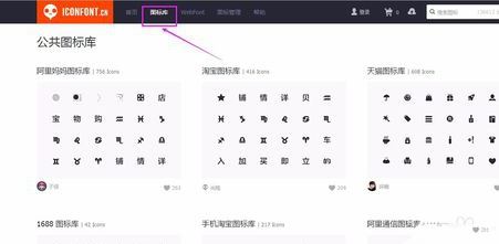阿里矢量圖標(biāo)怎么使用？教你阿里矢量圖標(biāo)使用方法