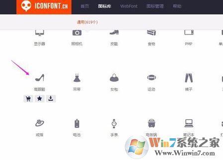 阿里矢量圖標(biāo)怎么使用？教你阿里矢量圖標(biāo)使用方法