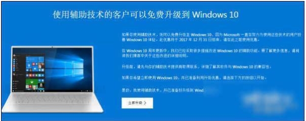 現(xiàn)在Win7升級win10還免費(fèi)嗎？