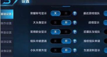 王者榮耀怎么隱身？教你王者榮耀怎么隱身在線的方法