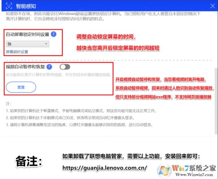 聯(lián)想小新Pro筆記本W(wǎng)in10怎么設(shè)置人臉識別？詳細(xì)教程圖解