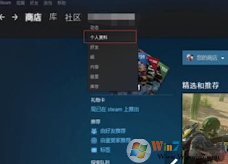 Steam個人鏈接是什么？教你獲取Steam個人鏈接的方法
