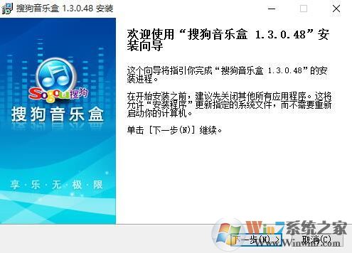 搜狗音樂(lè)播放器下載_搜狗音樂(lè)盒播放器 V1.3.0.48 綠色免費(fèi)版