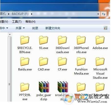 u盤文件夾變exe怎么辦？是病毒千萬(wàn)別打開！(附查殺方法)