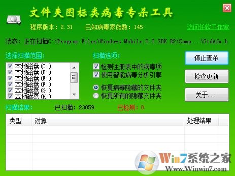 u盤文件夾變exe怎么辦？是病毒千萬(wàn)別打開！(附查殺方法)