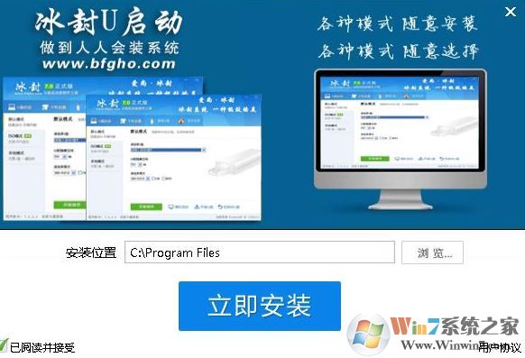 冰封u盤(pán)啟動(dòng)下載_冰封u盤(pán)啟動(dòng) v14.3 NVME版(不捆綁軟件不鎖定主頁(yè))
