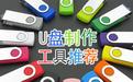 冰封u盤(pán)啟動(dòng)下載_冰封u盤(pán)啟動(dòng) v14.3 NVME版(不捆綁軟件不鎖定主頁(yè))