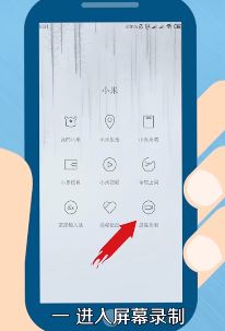 小米錄屏怎么錄聲音？小米手機(jī)錄屏沒聲音的解決方法