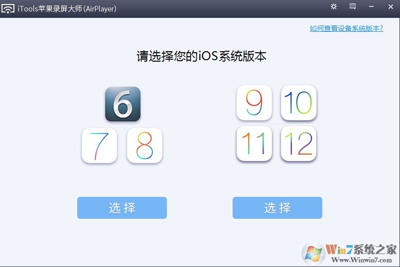 蘋(píng)果手機(jī)投屏到電腦Win7系統(tǒng)最簡(jiǎn)單的方法