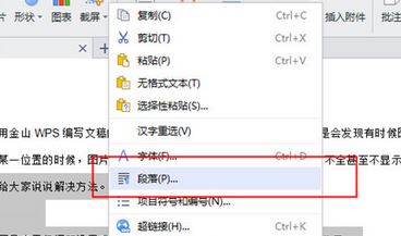 wps圖片顯示不出來該怎么辦？wps插入圖片不顯示的解決方法