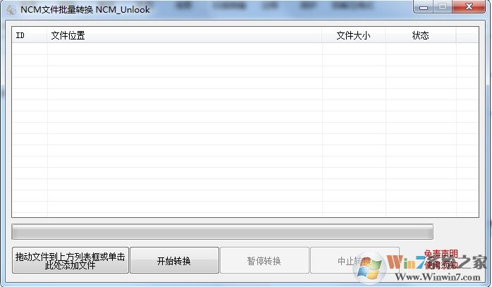 網(wǎng)易云音樂(lè)NCM轉(zhuǎn)換器(ncm格式批量轉(zhuǎn)換mp3)綠色版