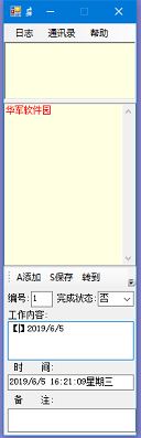 桌面?zhèn)渫浵螺d_電腦桌面?zhèn)渫?v1.24 免費(fèi)版