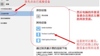 win10系統(tǒng)u盤(pán)檢測(cè)不到怎么辦？（已解決）