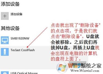 win10系統(tǒng)u盤(pán)檢測(cè)不到怎么辦？（已解決）