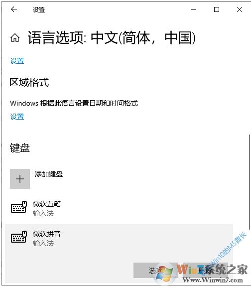 Win10升級(jí)后輸入法出問(wèn)題？恢復(fù)之前輸入法版本方法