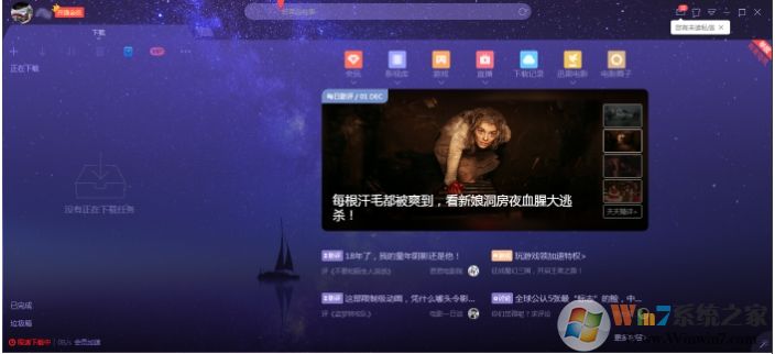 迅雷怎么設(shè)置頭像？迅雷X設(shè)置頭像的操作方法