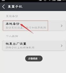 紅米手機(jī)內(nèi)存不足怎么辦？徹底解決紅米內(nèi)存不足的解決方法