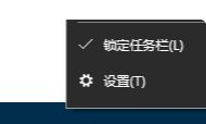 win10系統(tǒng)任務(wù)欄怎么還原到下面？（已解決）