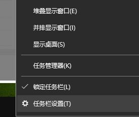 win10系統(tǒng)任務(wù)欄怎么還原到下面？（已解決）