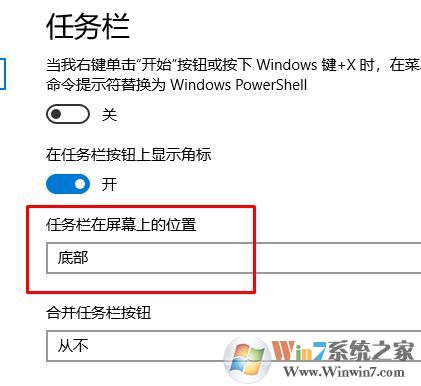 win10系統(tǒng)任務(wù)欄怎么還原到下面？（已解決）