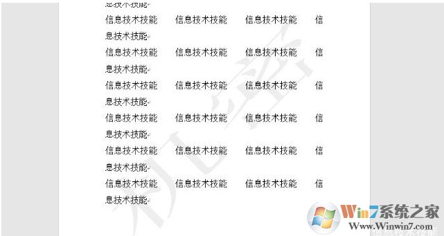 word加水印怎么添加？Word添加水印的方法