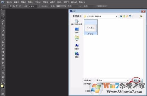 ps怎么扣字？ps扣字快速方法