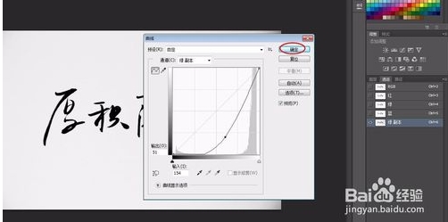 ps怎么扣字？ps扣字快速方法