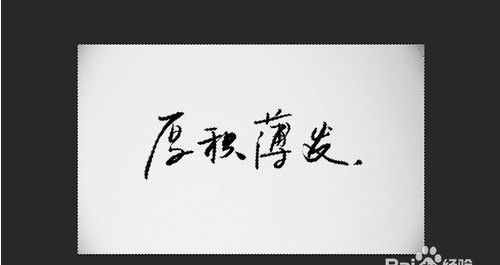 ps怎么扣字？ps扣字快速方法