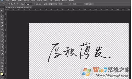 ps怎么扣字？ps扣字快速方法