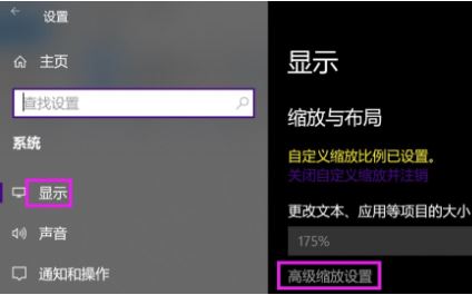Y7000p win10系統(tǒng)字體太小怎么辦？（已解決）