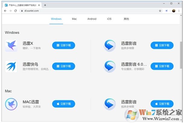 迅雷X多選下載功能怎么用？
