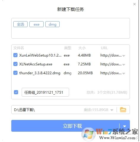 迅雷X多選下載功能怎么用？