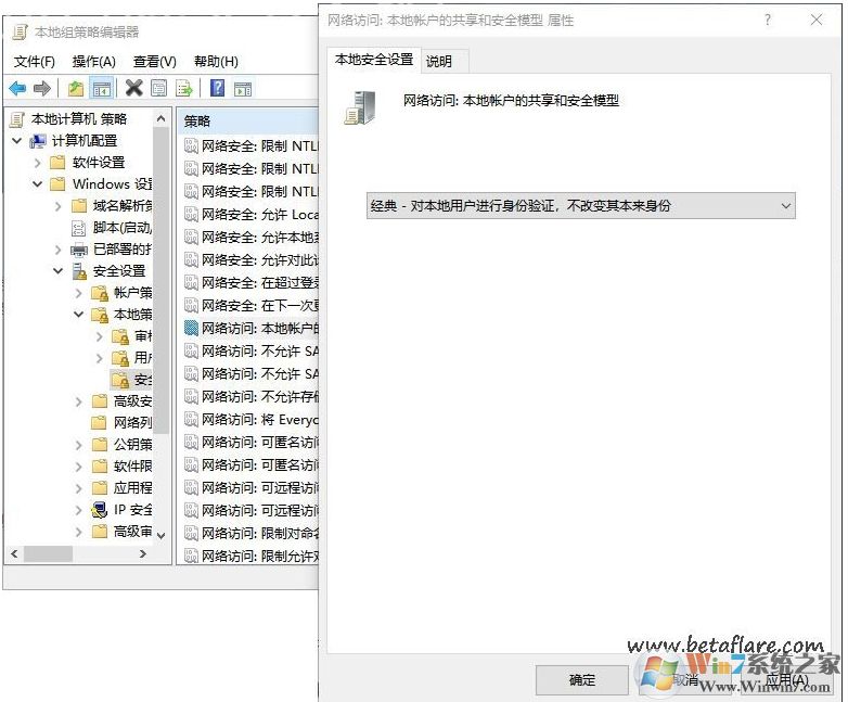 Win10遠(yuǎn)程桌面登陸無(wú)法登陸(用戶(hù)名和密碼都對(duì))解決方法