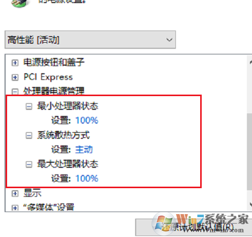 Win10 1909玩游戲降頻怎么辦？