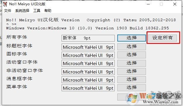 Win10怎么改字體？Win10改系統(tǒng)默認(rèn)字體二個(gè)方法