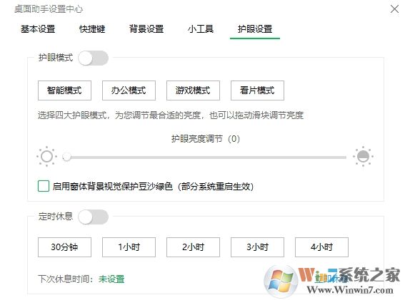 Word打開背景變成綠色了怎么還原？