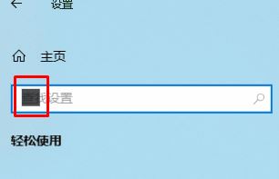 Windows10系統(tǒng)輸入光標過大該怎么辦？（已解決）