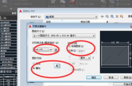cad怎么導(dǎo)出pdf？教你cad導(dǎo)出pdf的詳細(xì)操作方法