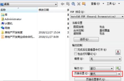 cad怎么導(dǎo)出pdf？教你cad導(dǎo)出pdf的詳細(xì)操作方法