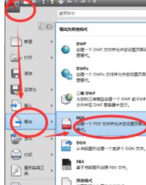 cad怎么導(dǎo)出pdf？教你cad導(dǎo)出pdf的詳細(xì)操作方法